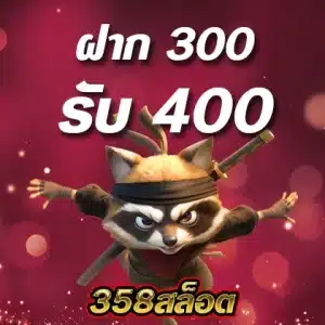 300-400 Promotion 358slot