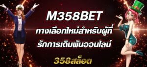 M358BET