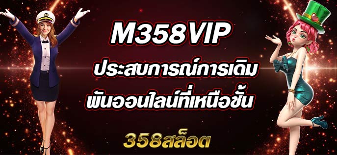 M358VIP